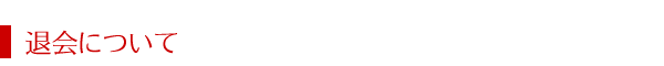 ガイド