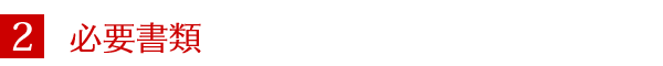 ガイド