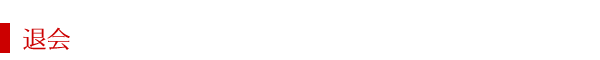 ガイド